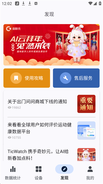 出门问问app