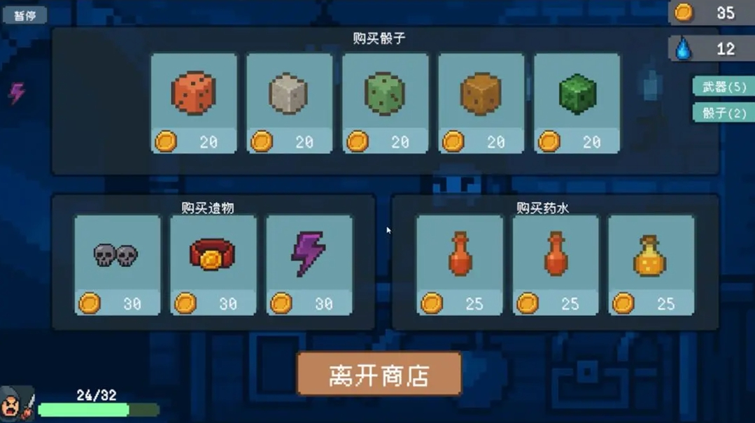 骰子骑士游戏