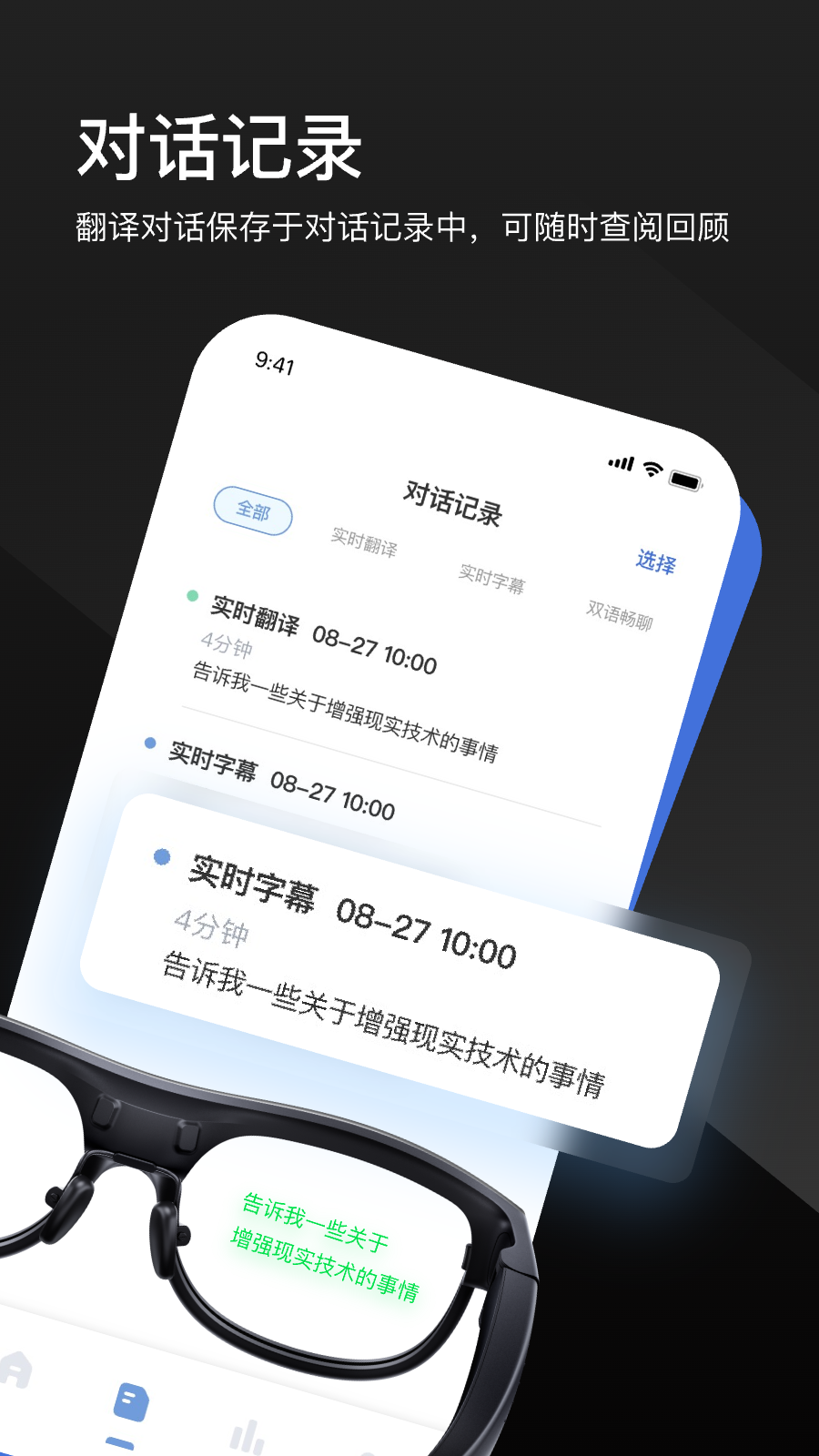可译app图2
