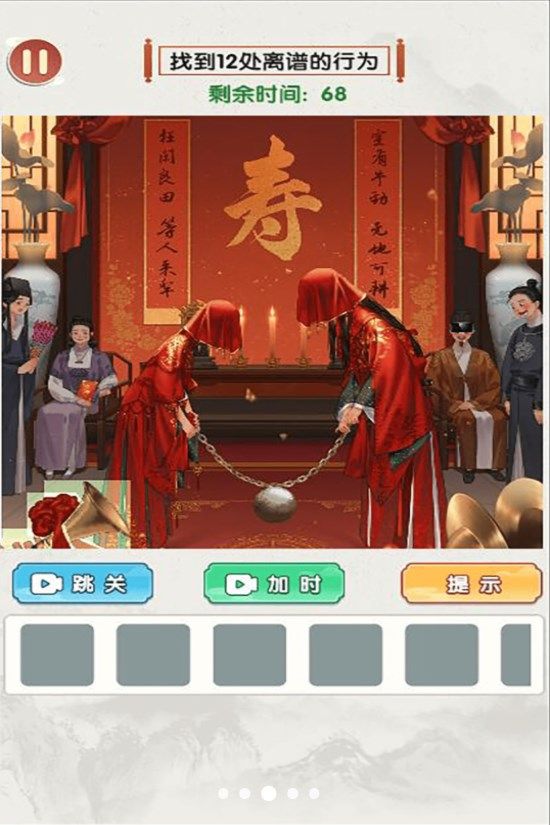 烧脑时刻最新版图2
