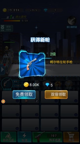 僵尸末日反击战游戏图2