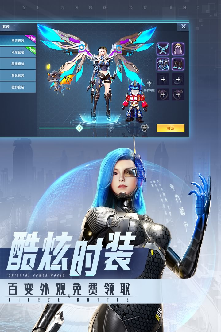 异能都市九游版图3