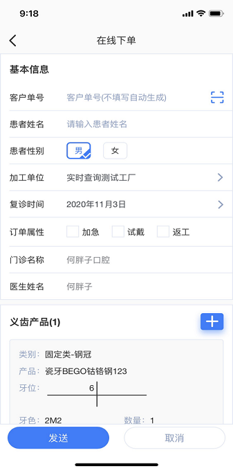 牙医助手app图1