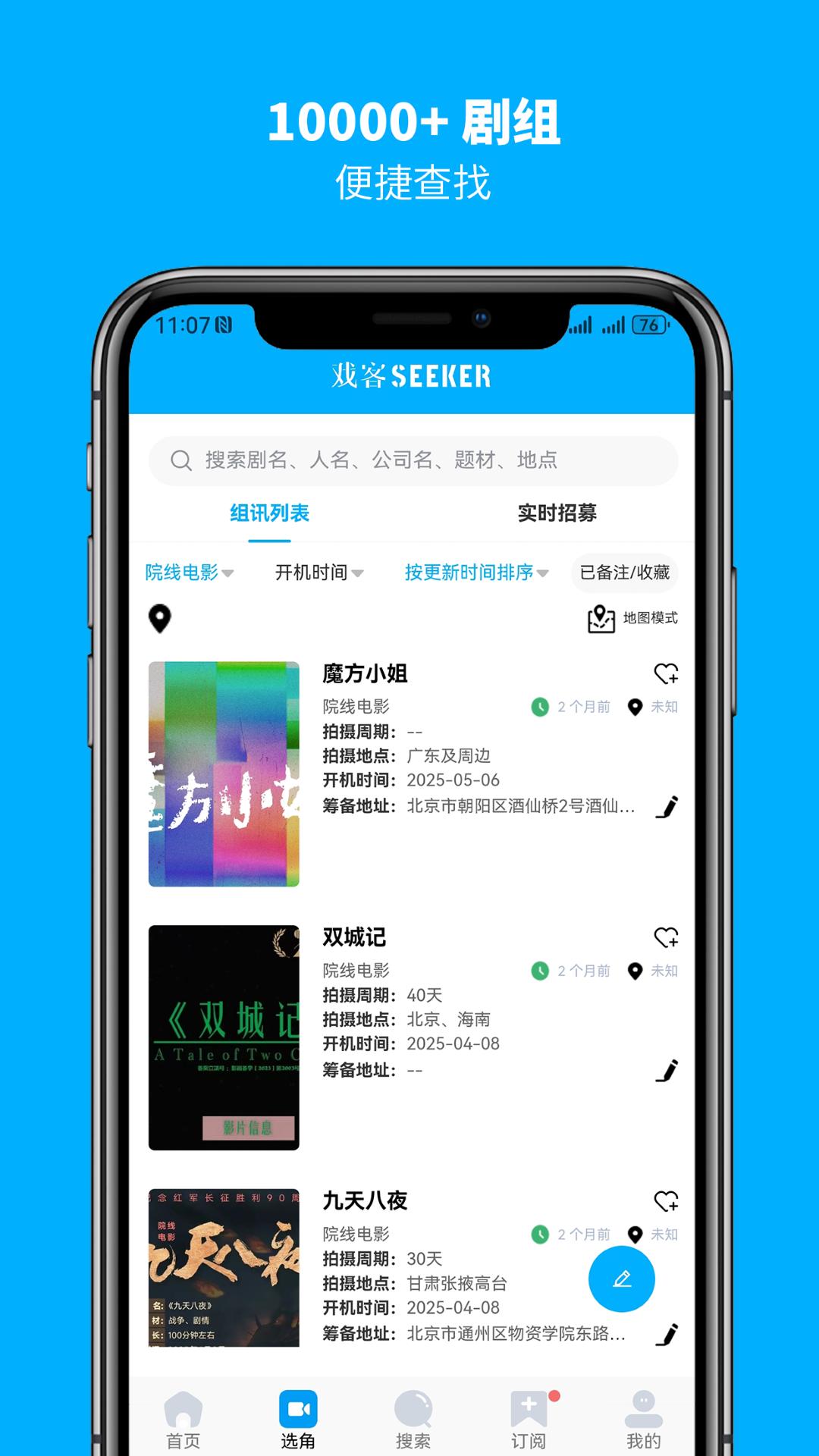 戏客app图2