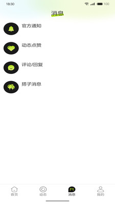 夏之轩软件图1