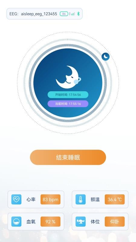 睡眠时代app