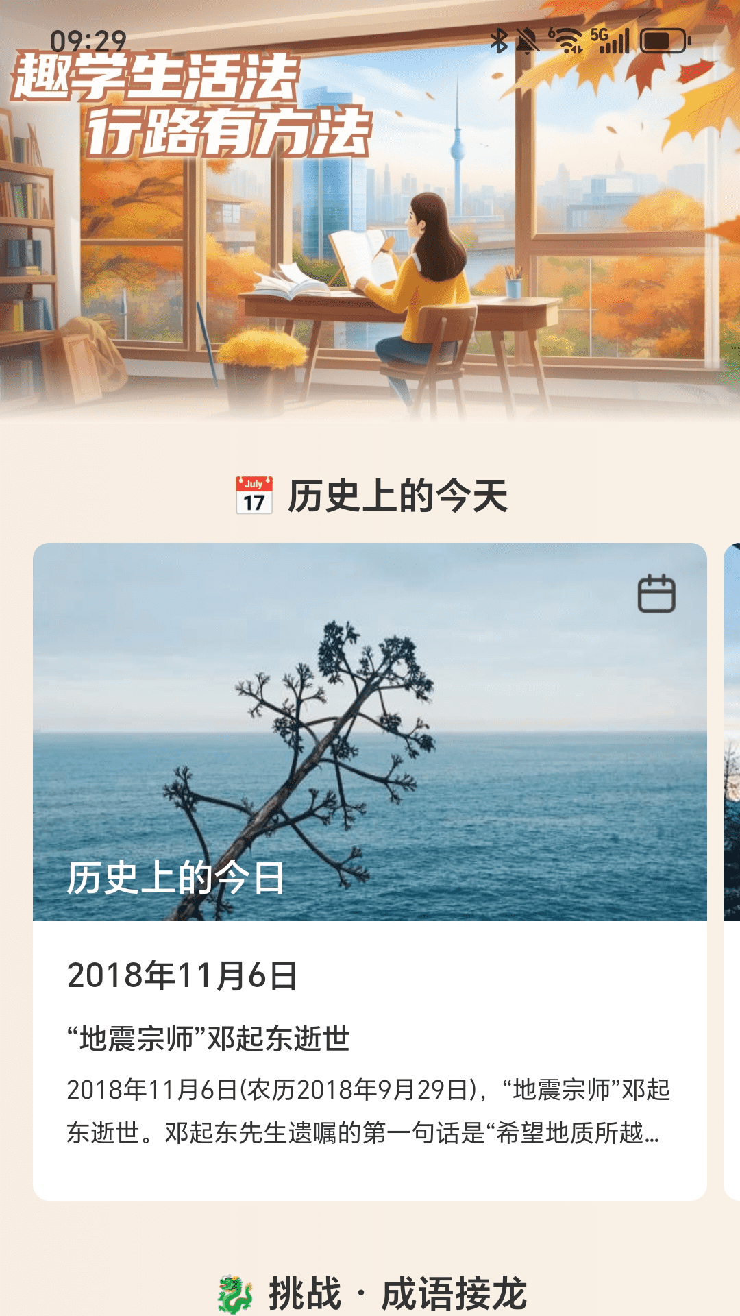 行路有方最新版图3