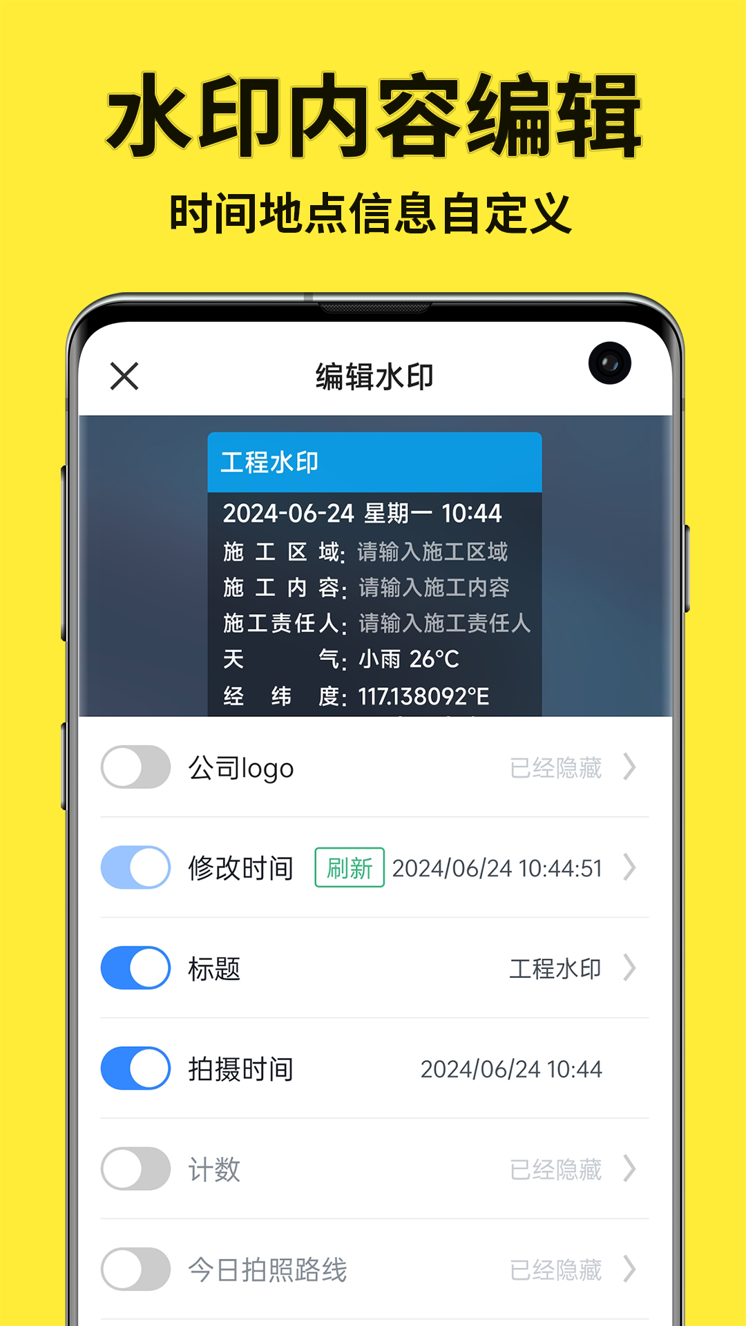 免费水印相机拍照定位app图1