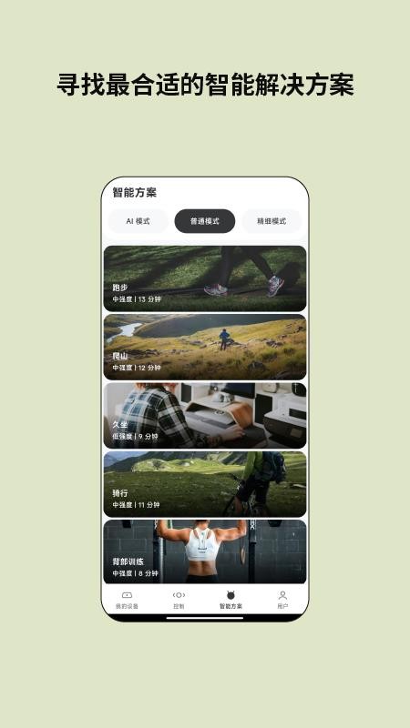 云望创新app