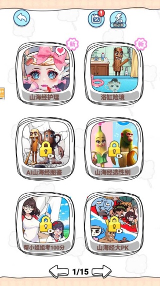 一起做护理游戏图1