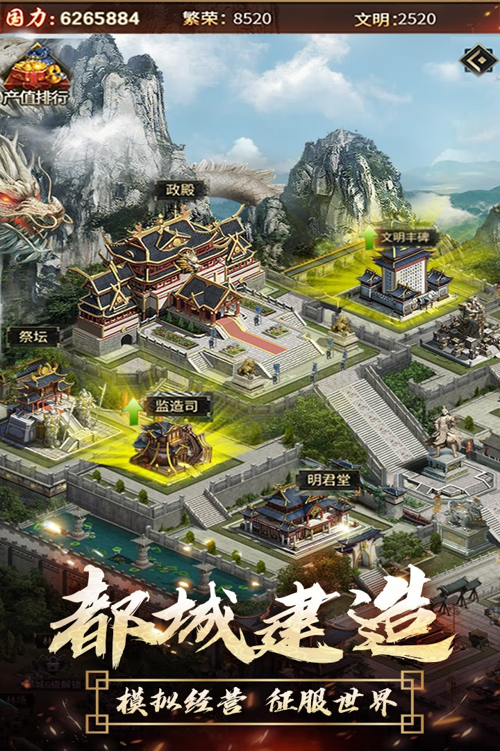 逍遥三国九游版图1