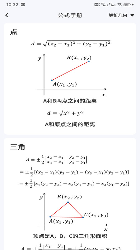 天天练数学app图2