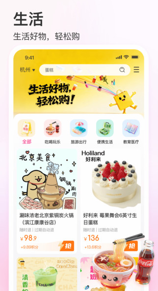 彩虹巢app图3