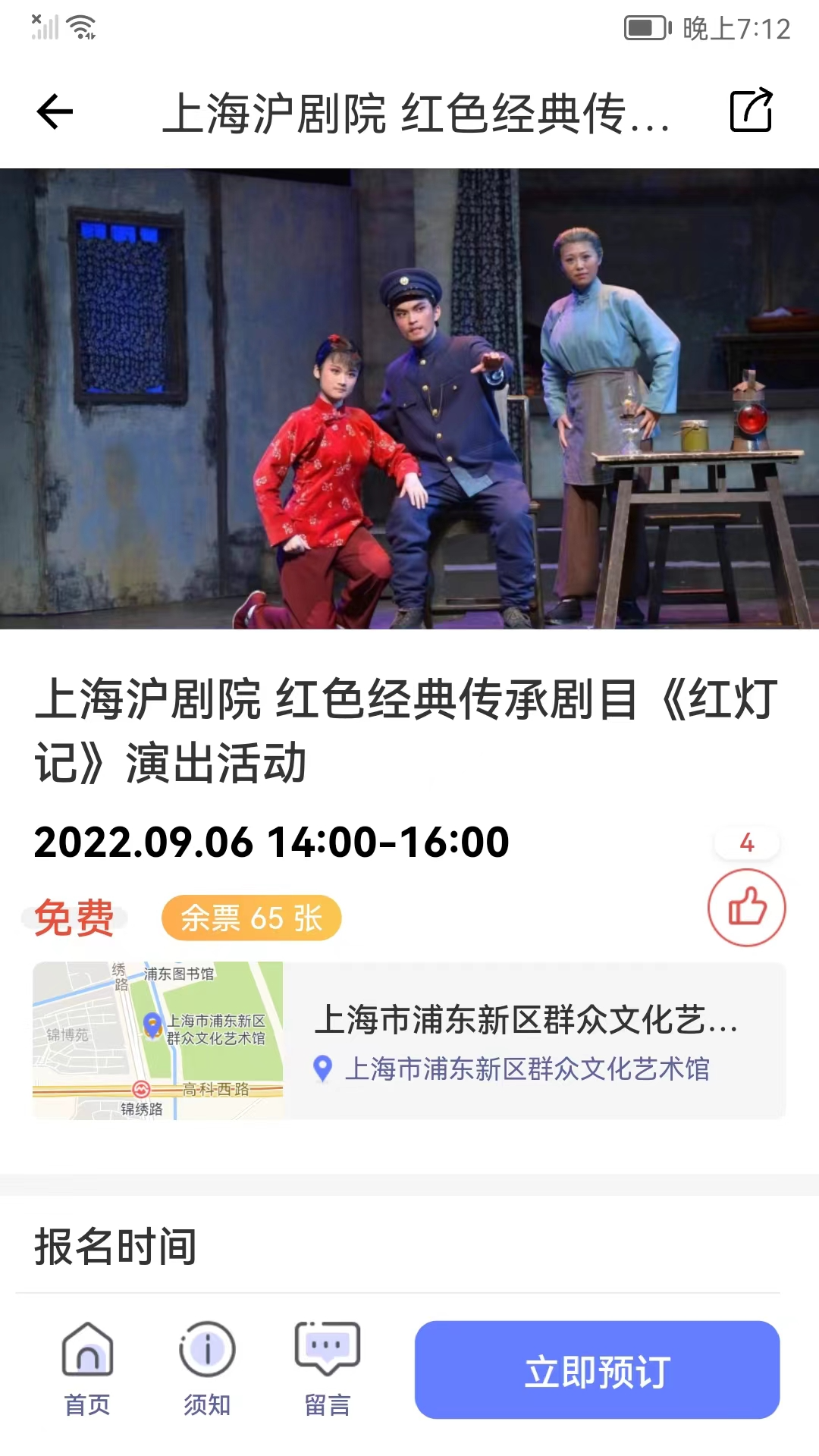 文化云app图2