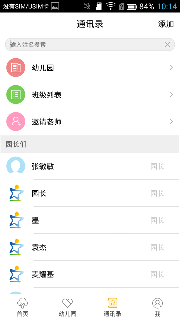 时光树官网版图3