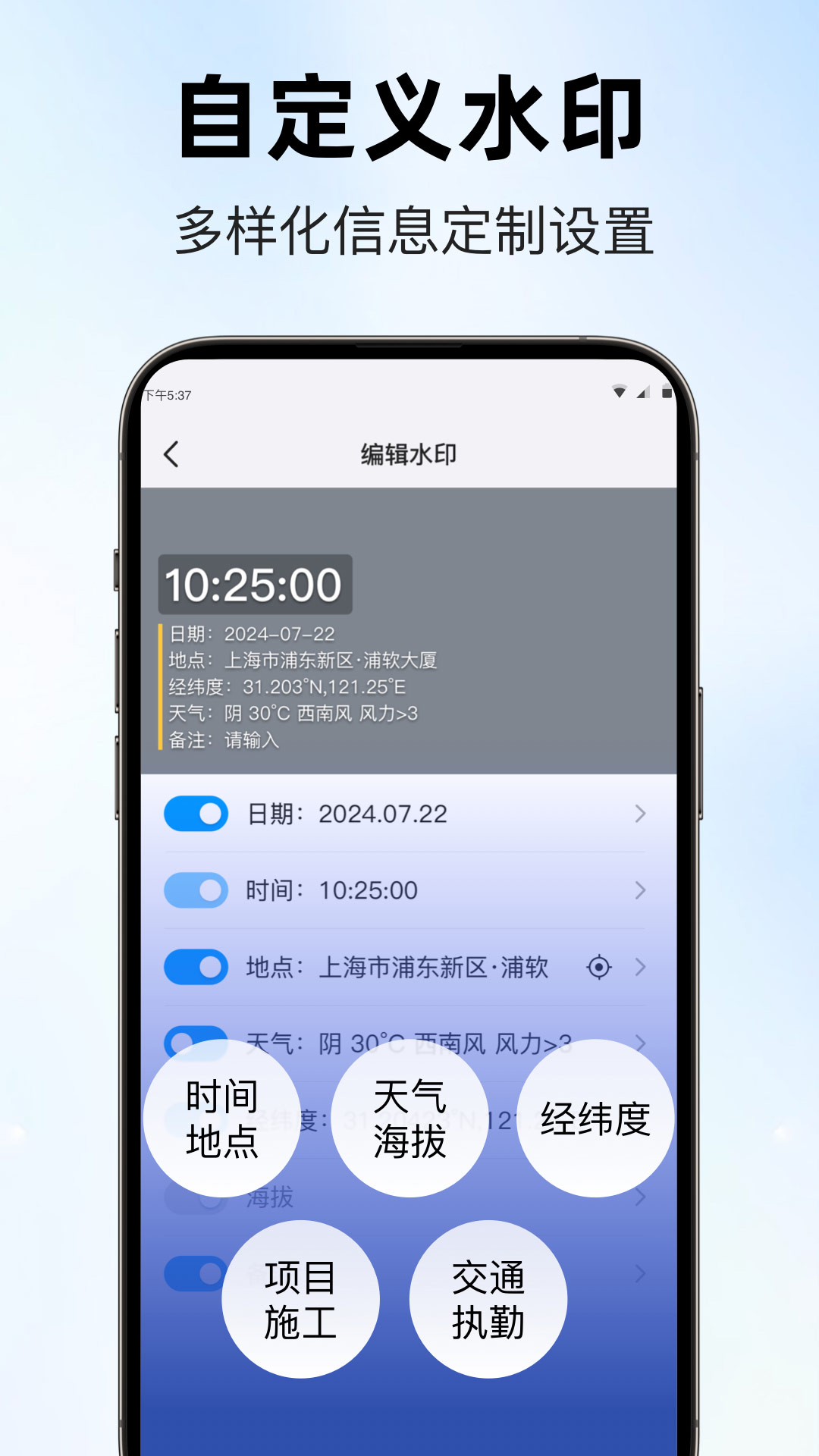 好打卡水印相机免费版