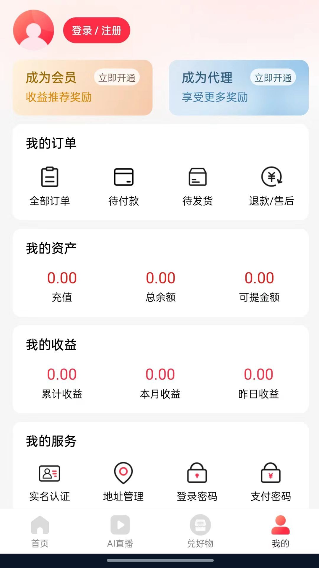 聚淘一品app图3