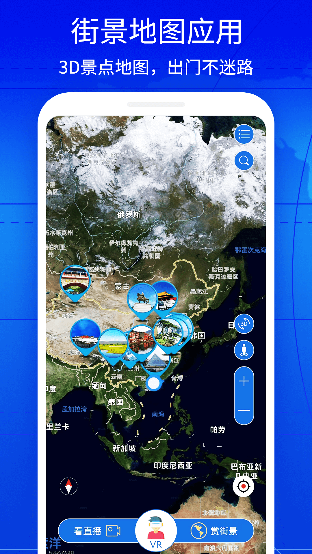 奥维3D实景互动地图app图3