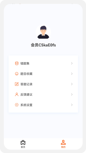 测绘师原题库app图2