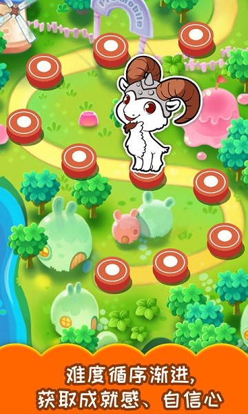 儿童游戏顶山羊游戏图2