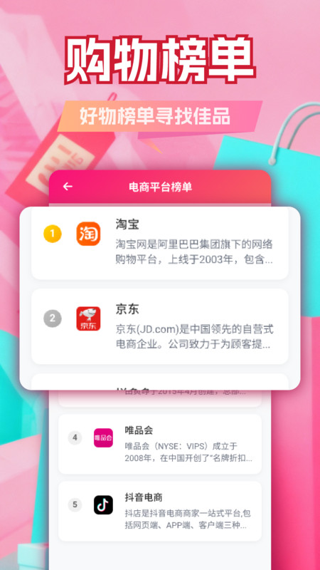 返利省钱购app图3