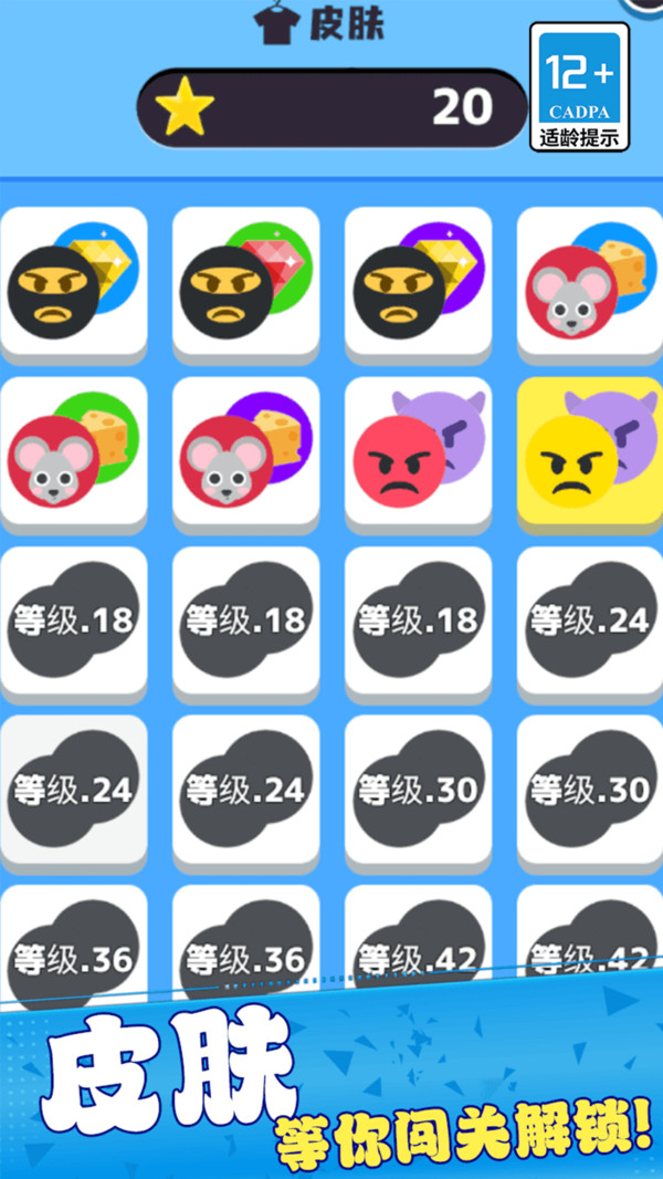 打败小偷游戏图4