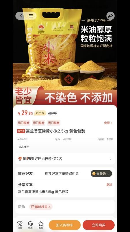 全域通app图1