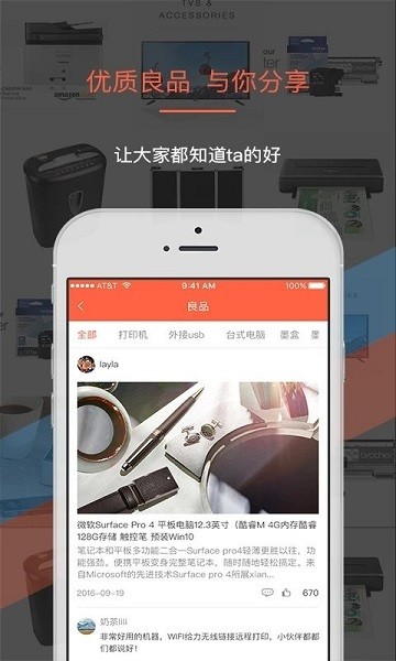 叫我修吧商家端app图2