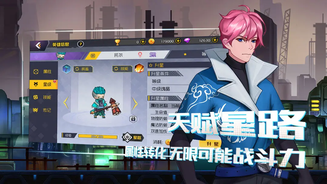 异境英雄录图3