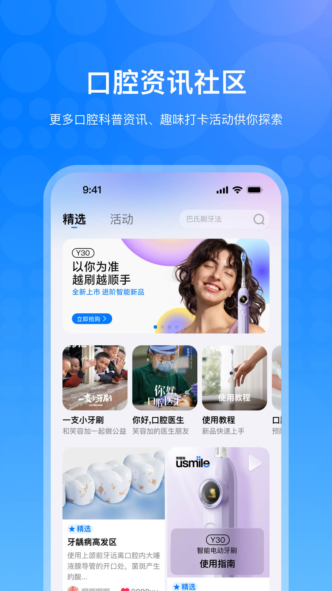 笑容加app图1