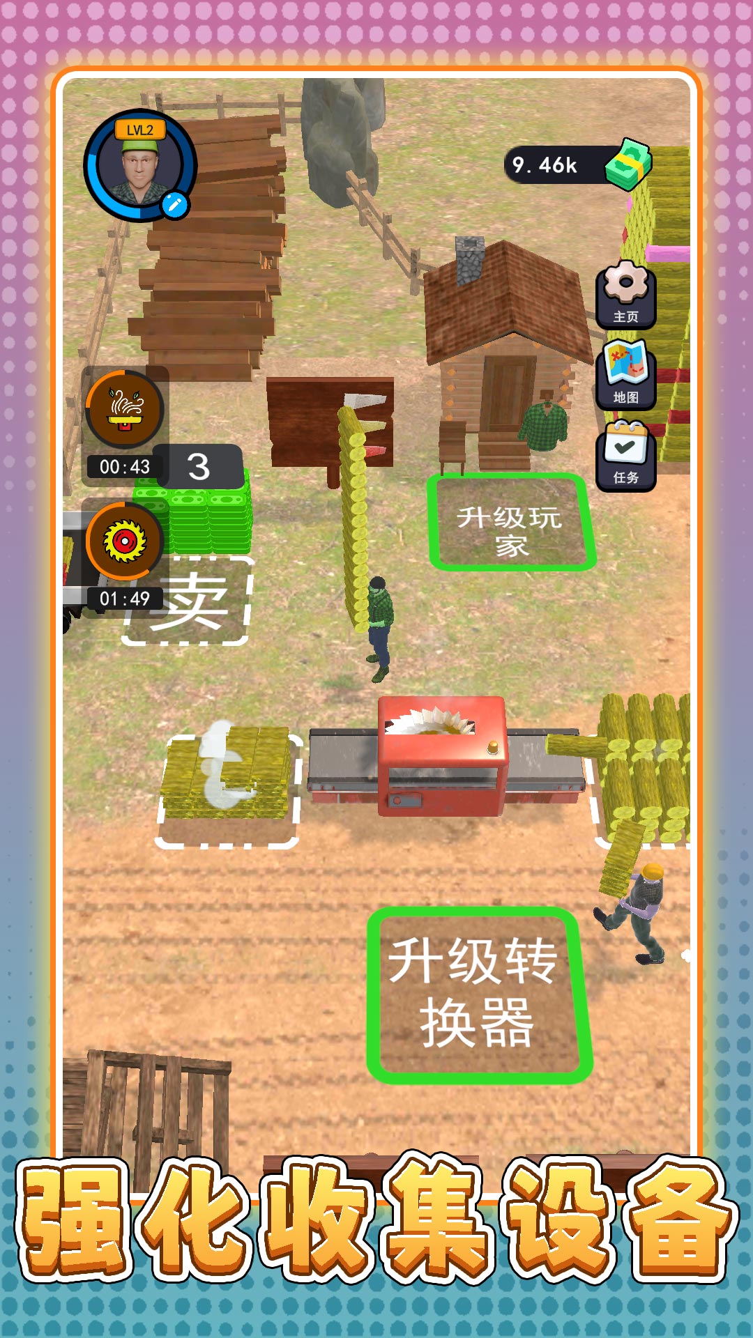 机器农场游戏图3