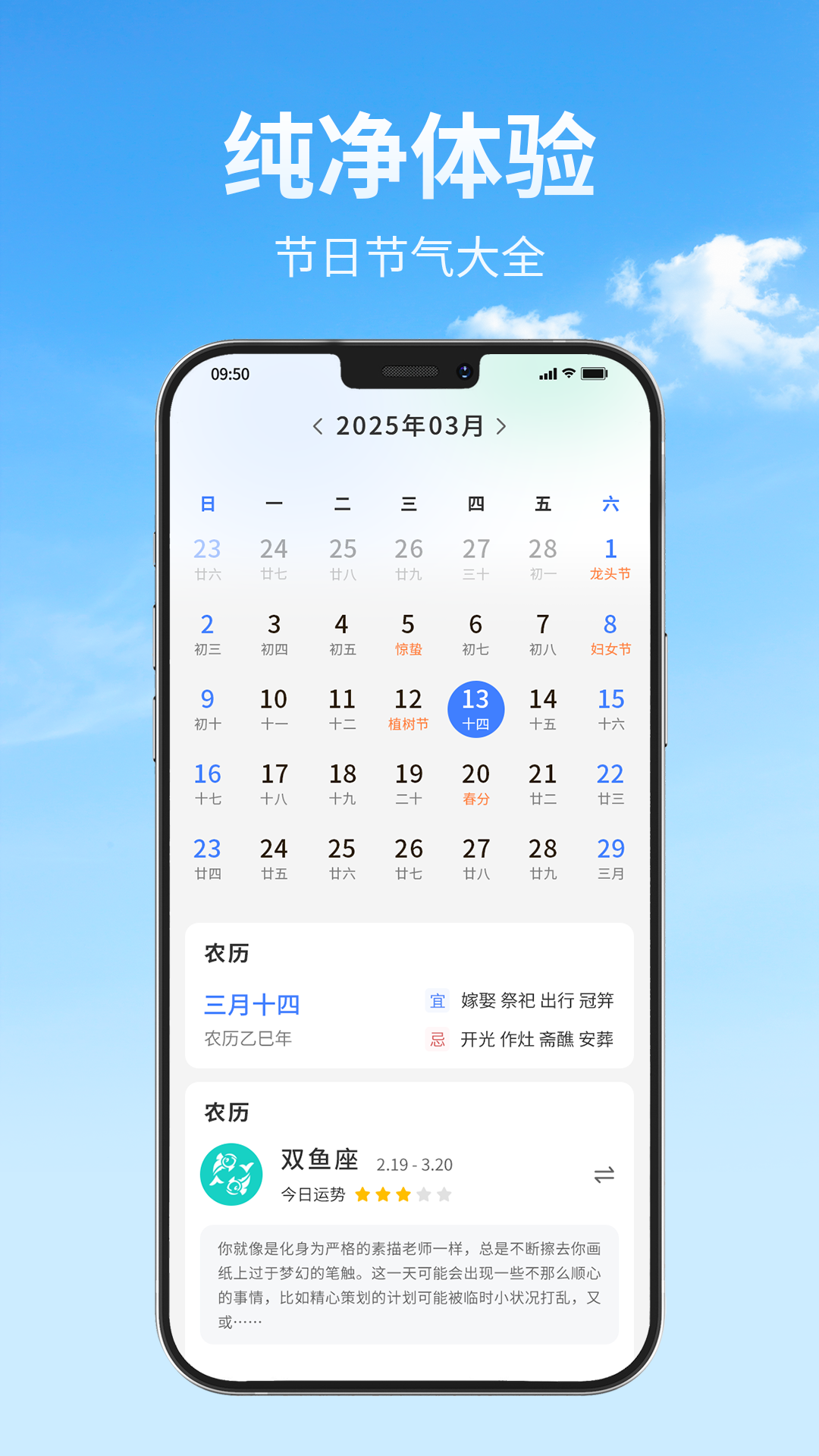 天气快报365软件图3