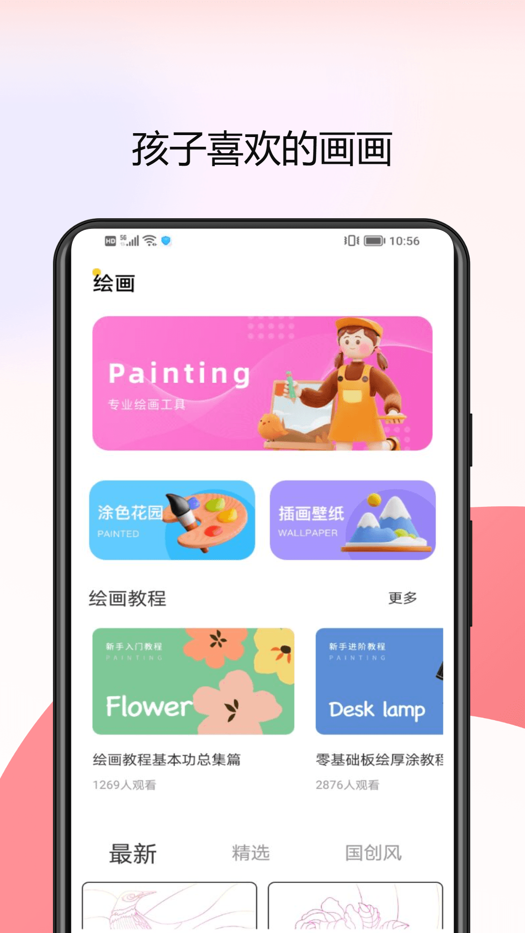 快乐小镇app图3