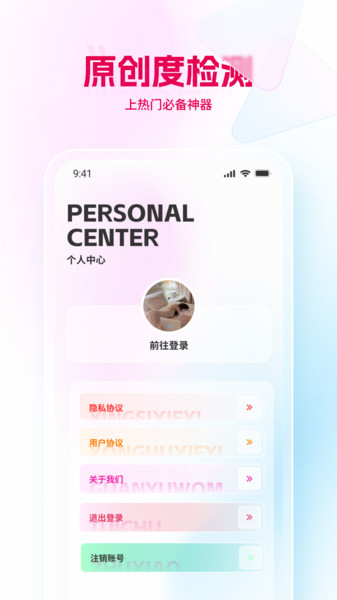 短视频去水印神器app图3