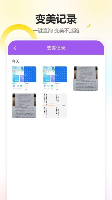 照片实时相机app图3