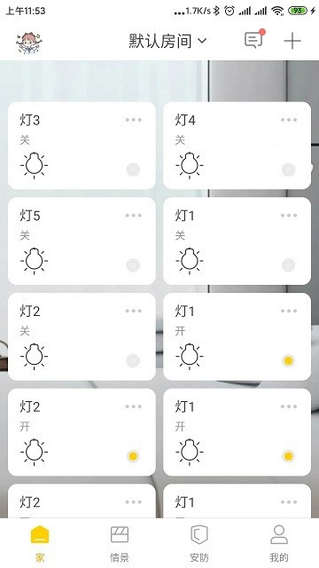 奥科智能家居软件图2