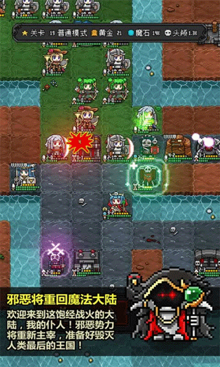 恶魔守护者手游图3