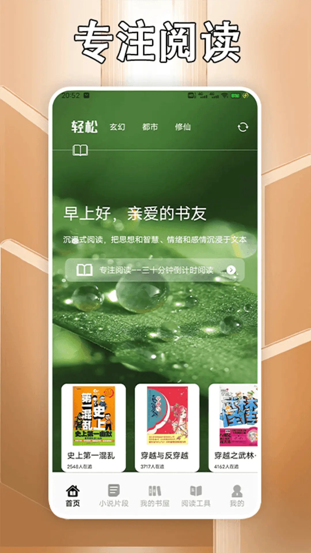 追书大师轻享版app图1