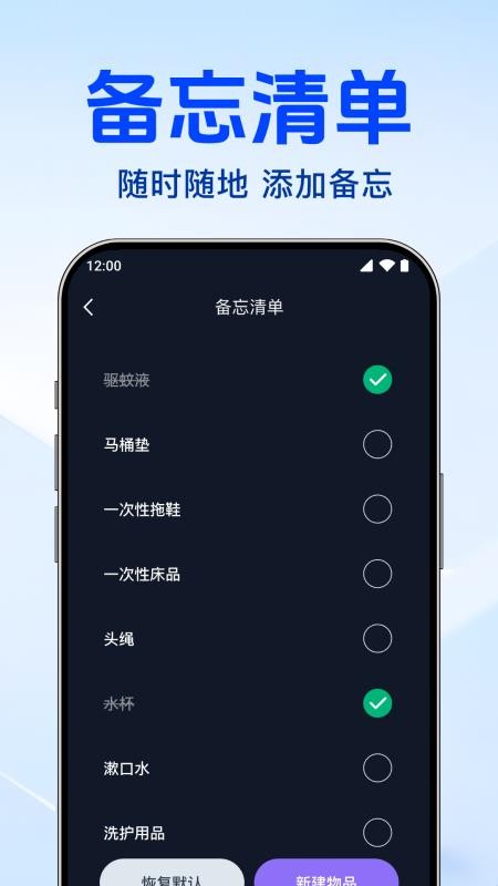 手机监控语音看家app