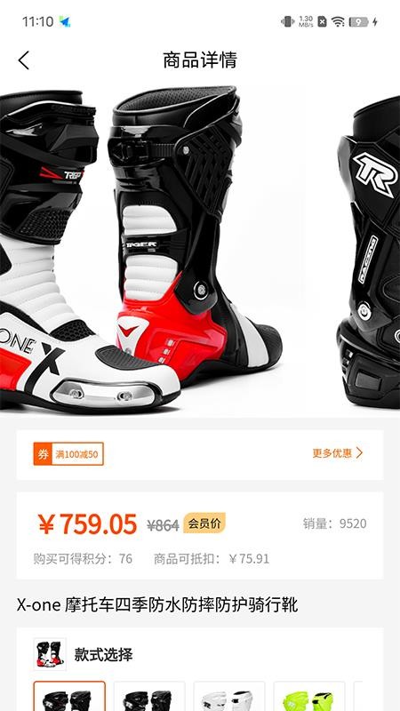 TR商城app图1
