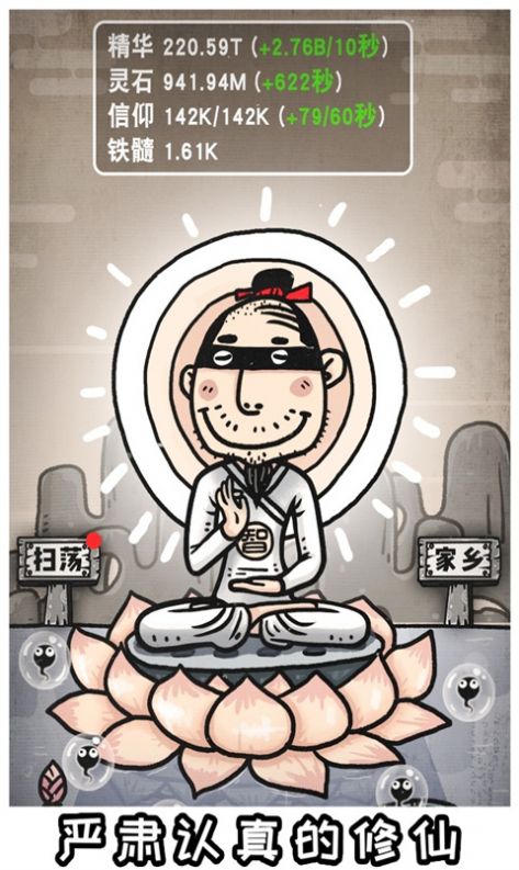 愚公移三不山游戏图1