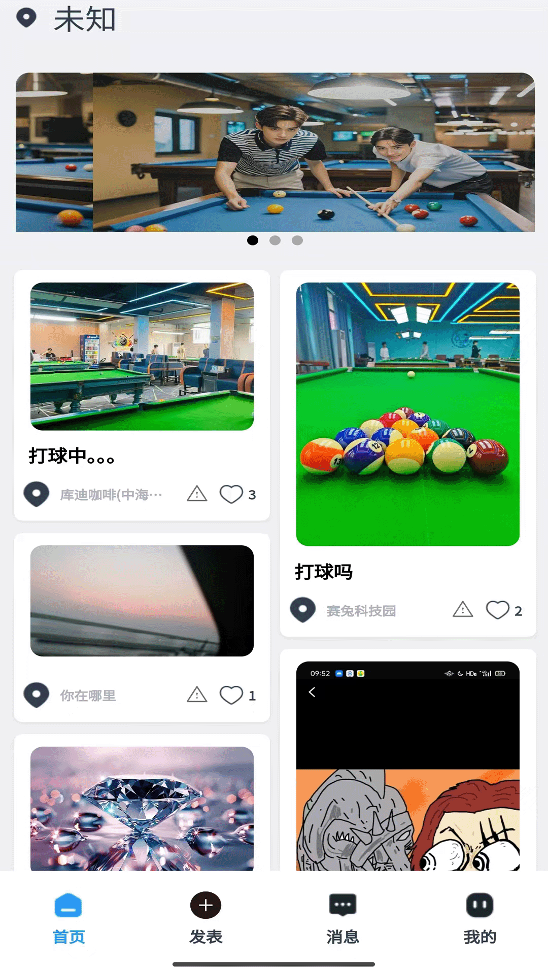 撞撞app