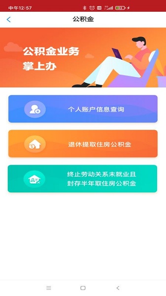 洛快办app图2