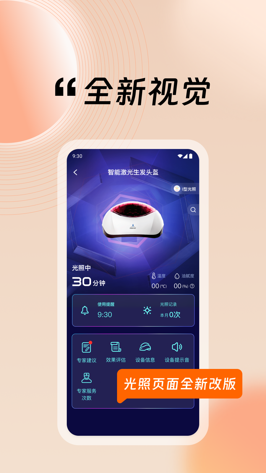 i黑密官网版
