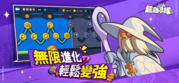 超雞小隊游戏图3