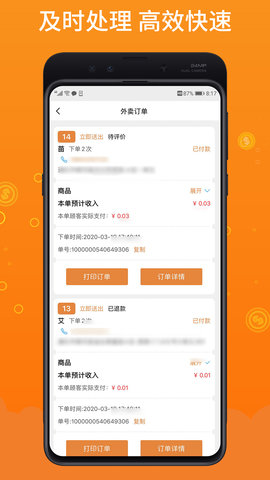 柳淘商家端app图1