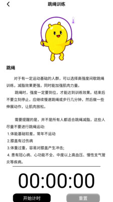 金福养生手机版图2