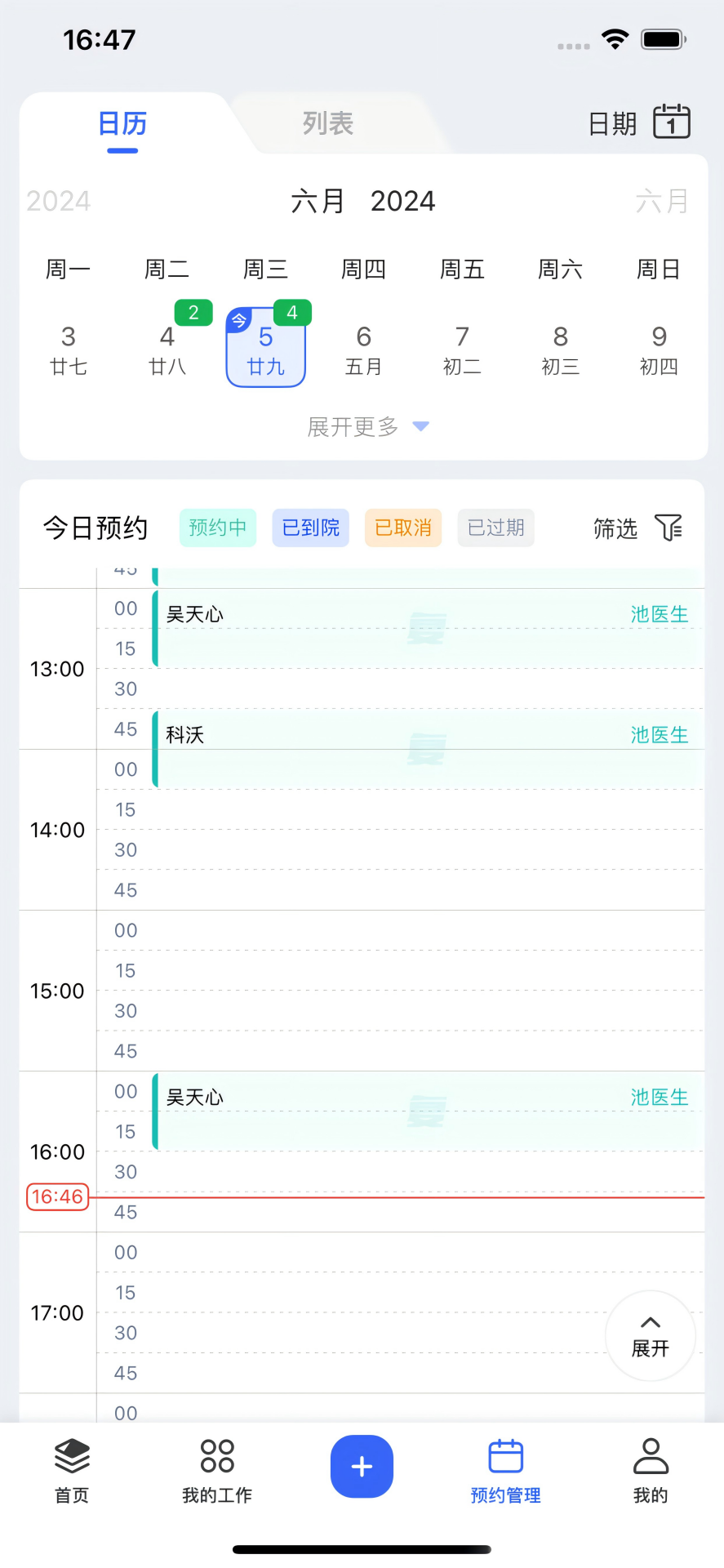 睿齿云app