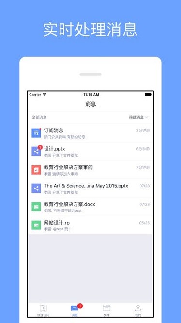 西农云盘app图2