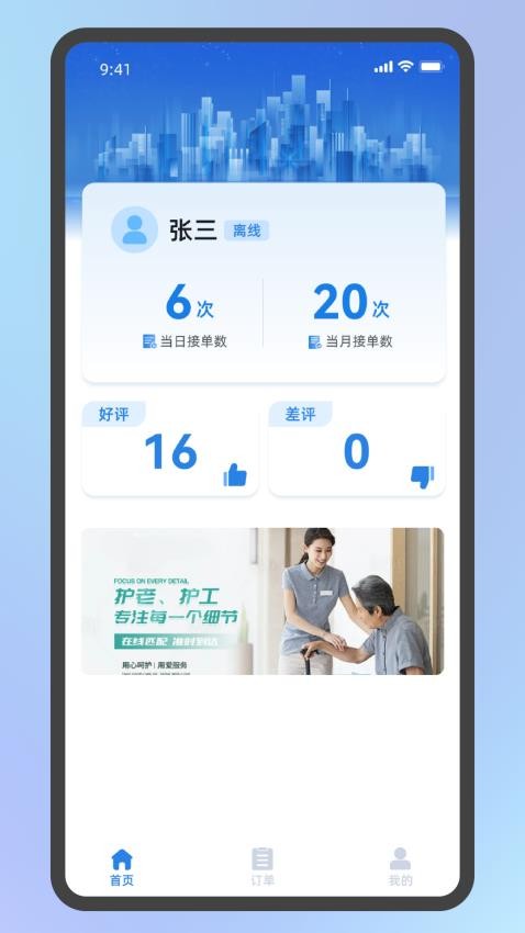 中科AI护app